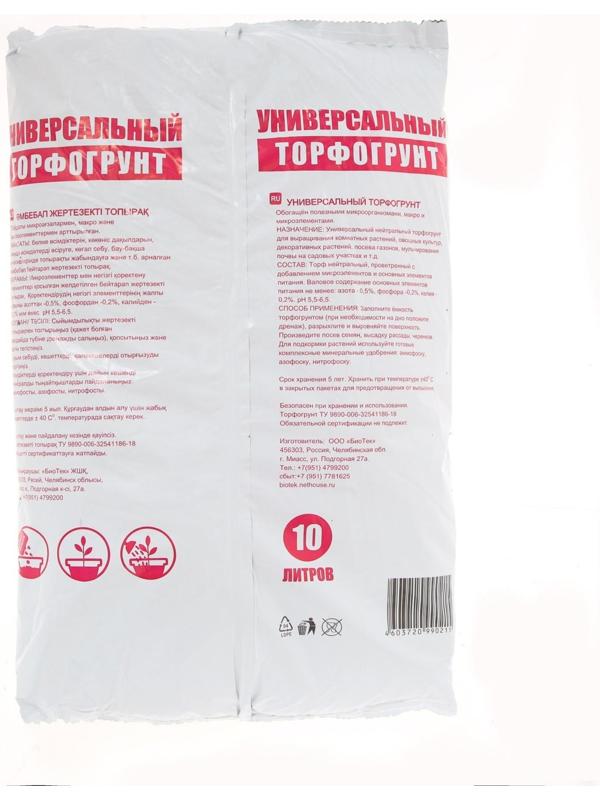 Торфогрунт плодородный 