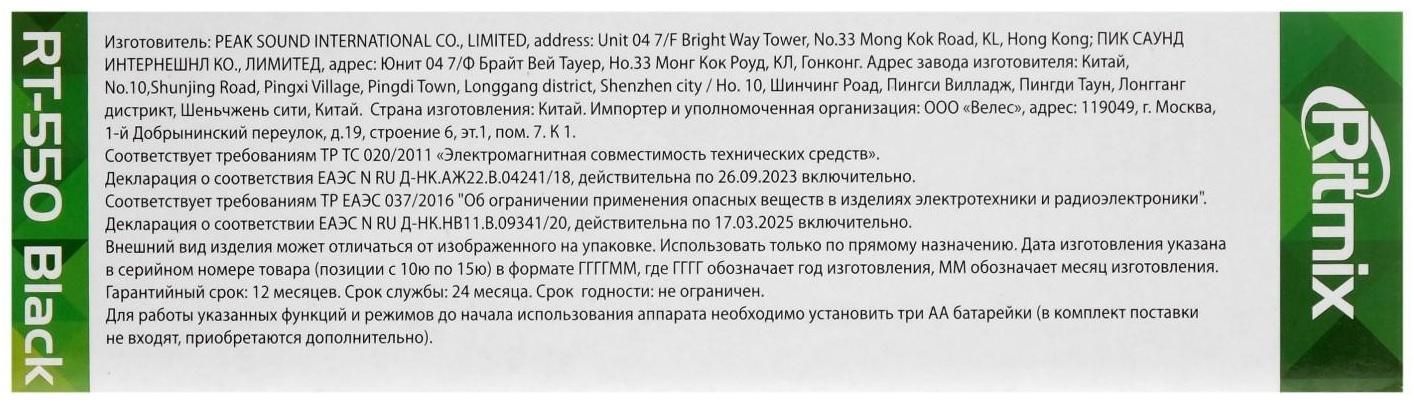 Проводной телефон Ritmix RT-550, дисплей, телефонная книга, однокнопочный набор, AUX, черный
