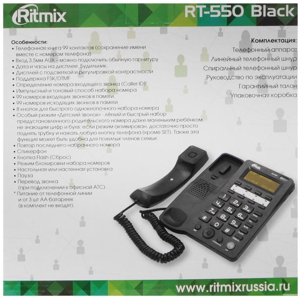 Проводной телефон Ritmix RT-550, дисплей, телефонная книга, однокнопочный набор, AUX, черный