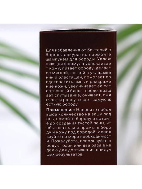 Шампунь для укладки бороды и усов, 60 мл