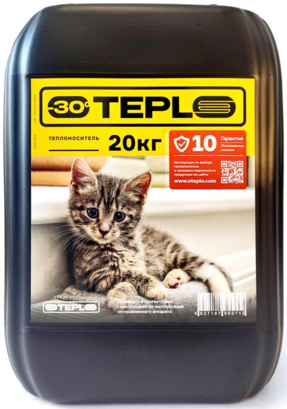 Теплоноситель OTEPLO - 30, основа этиленгликоль, 20 кг