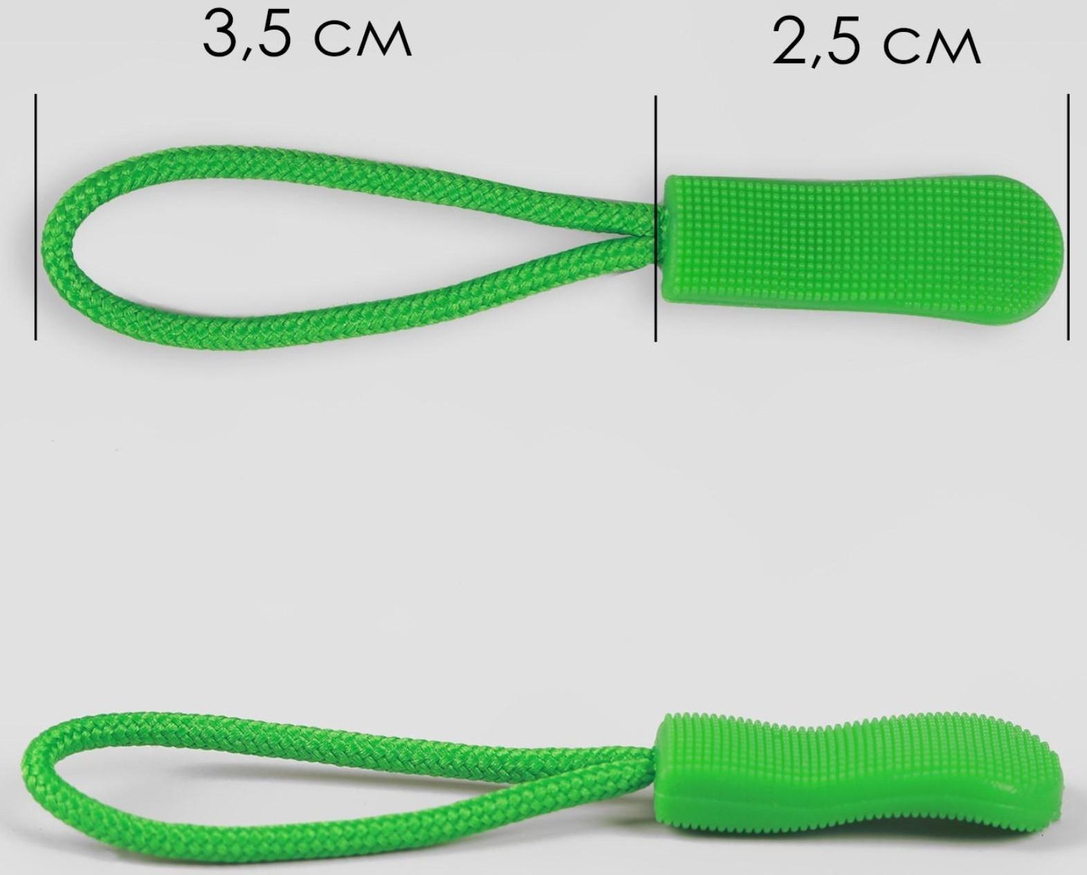 Пуллер для молнии, 2,5 см, 6 × 0,8 см, 10 шт, цвет светло-зелёный