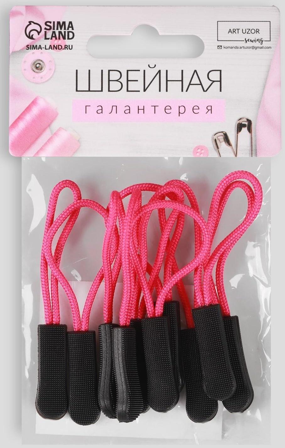 Пуллер для молнии, 2,5 см, 6 × 0,8 см, 10 шт, цвет чёрный/розовый