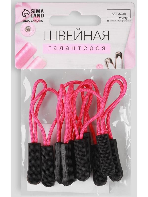 Пуллер для молнии, 2,5 см, 6 × 0,8 см, 10 шт, цвет чёрный/розовый