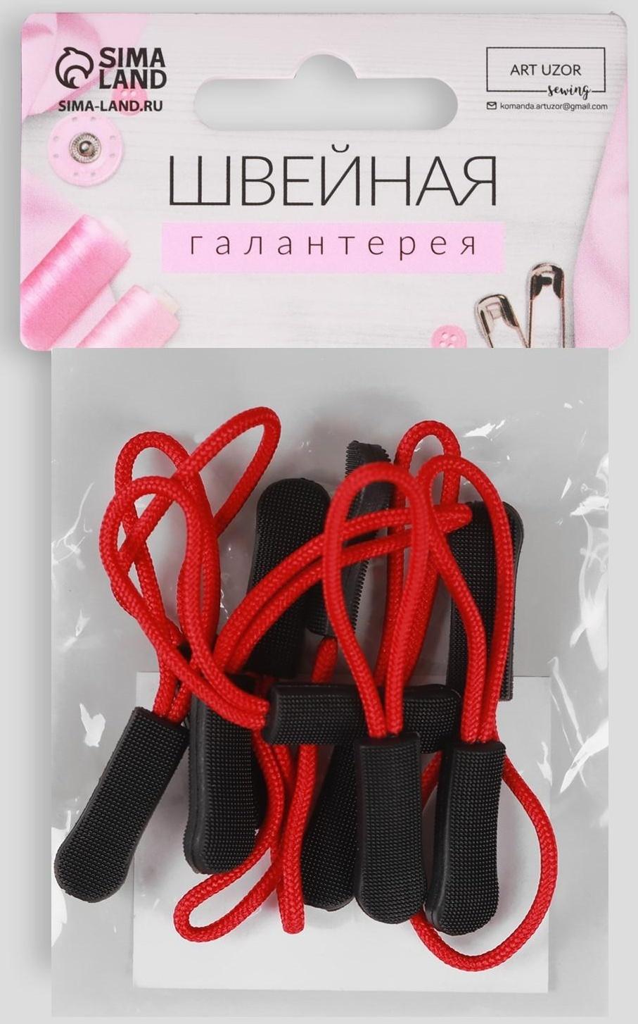 Пуллер для молнии, 2,5 см, 6 × 0,8 см, 10 шт, цвет чёрный/красный