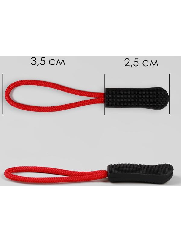 Пуллер для молнии, 2,5 см, 6 × 0,8 см, 10 шт, цвет чёрный/красный