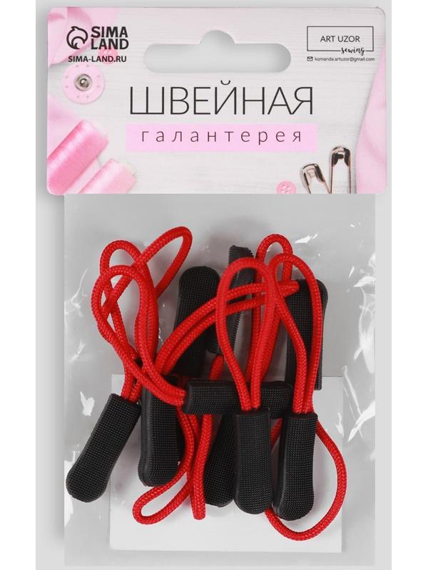 Пуллер для молнии, 2,5 см, 6 × 0,8 см, 10 шт, цвет чёрный/красный