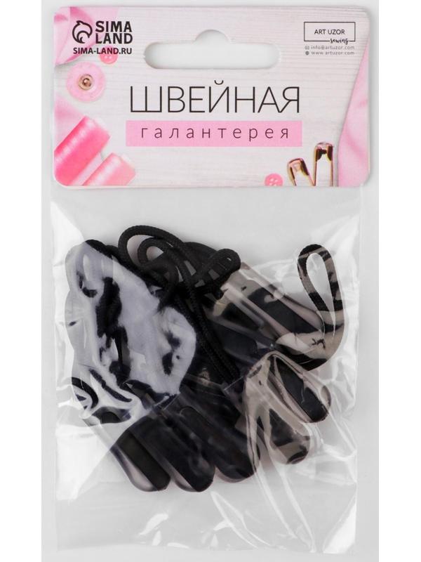 Пуллер для молнии, 2,5 см, 6 × 1 см, 10 шт, цвет чёрный