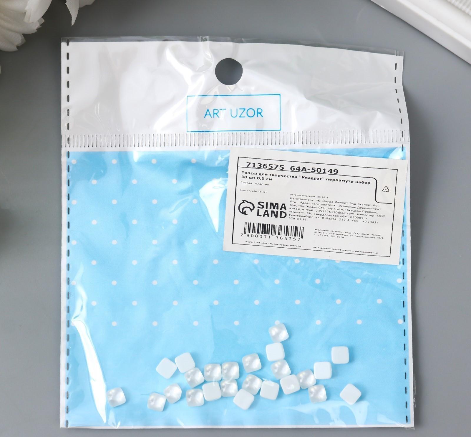 Топсы для творчества пластик 