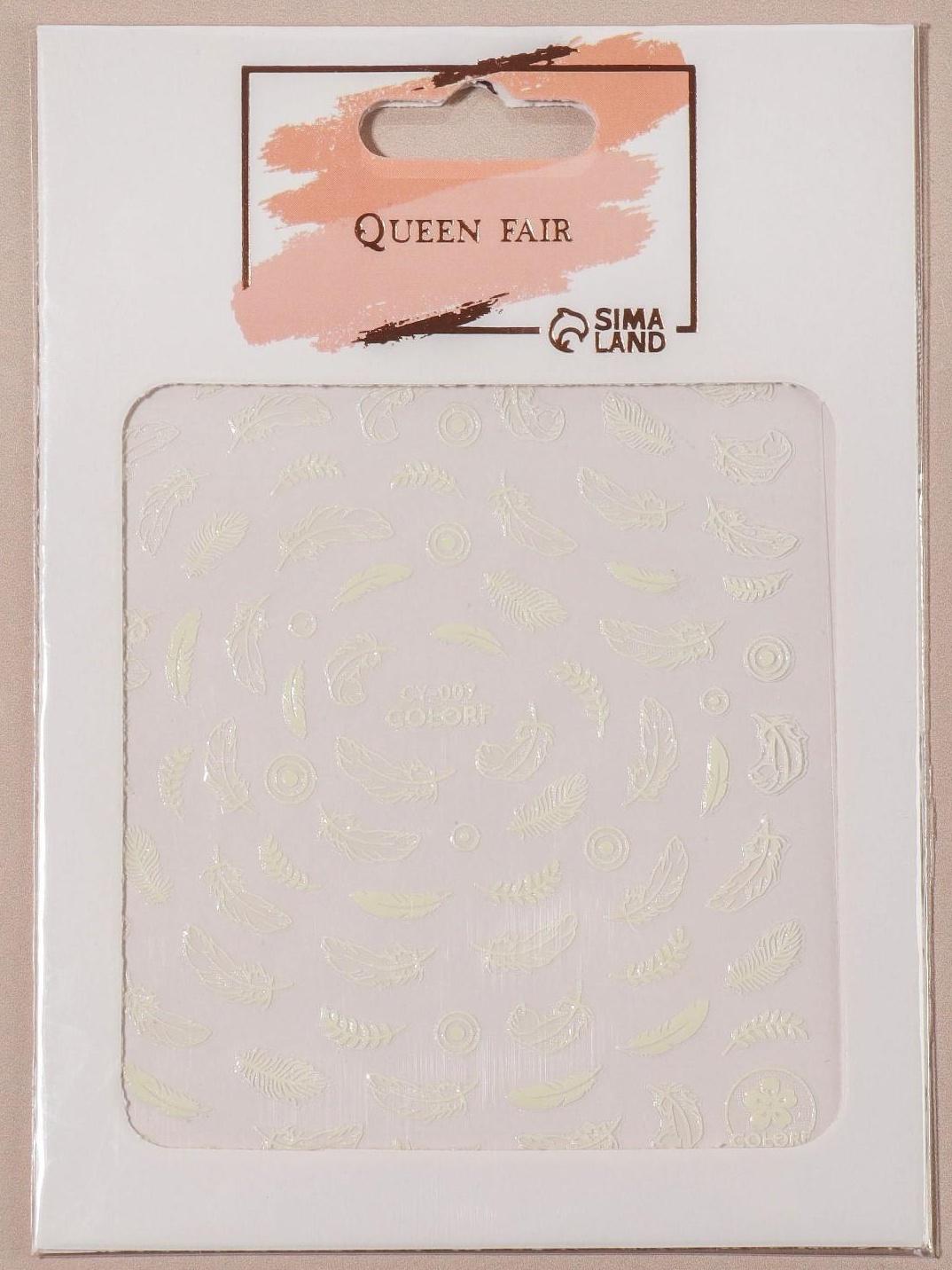 Наклейки для ногтей «Воздушые перья», флуоресцентные