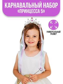 Карнавальный набор «Принцесса 5» (ободок+ жезл+ заколка)