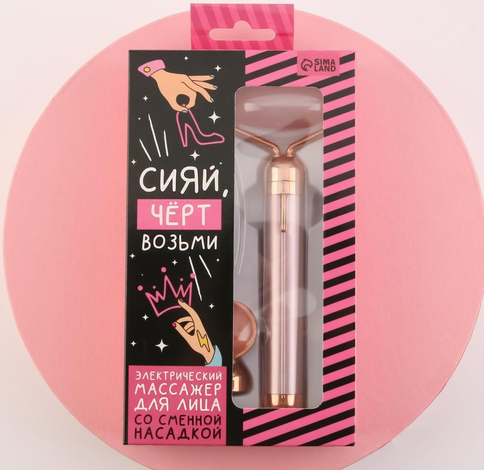 Электрический массажер для лица со сменной насадкой 