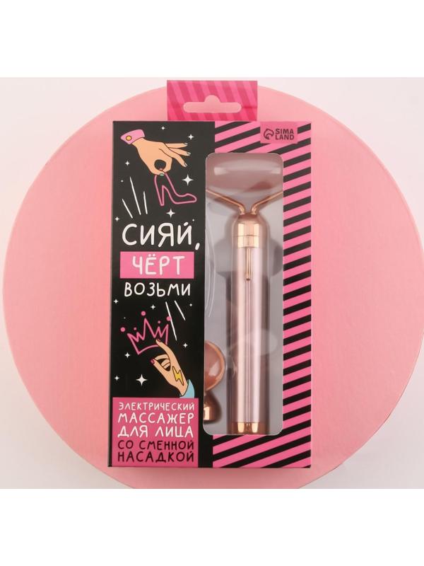 Электрический массажер для лица со сменной насадкой 