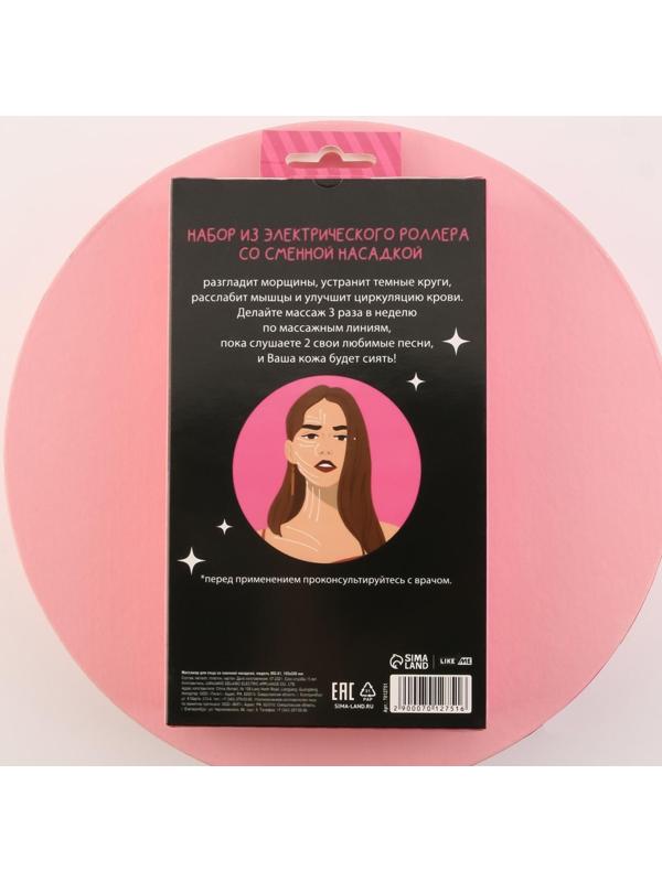 Электрический массажер для лица со сменной насадкой 
