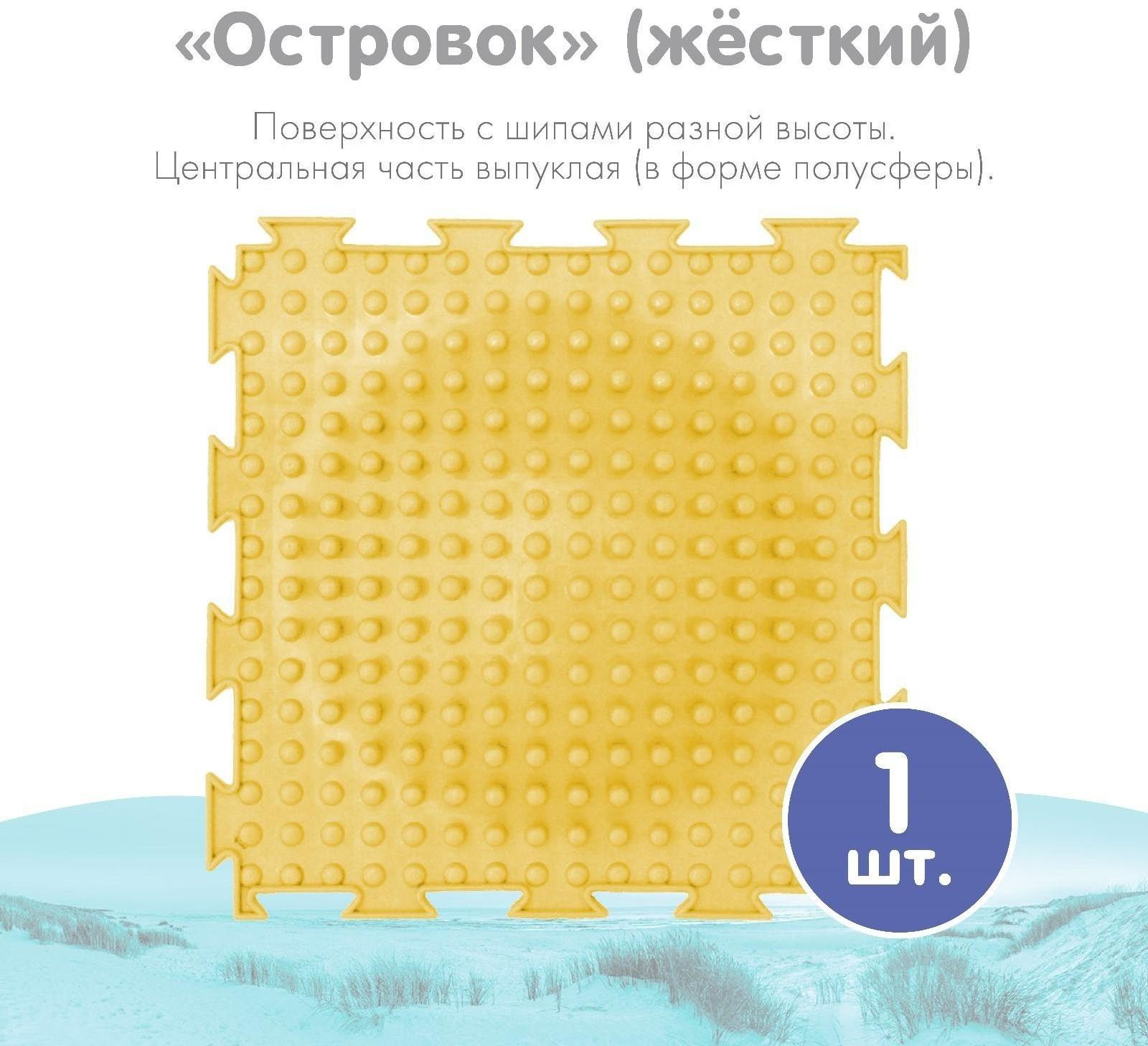 Модульный массажный коврик ОРТОДОН, набор «Чистюля», антибактериальный