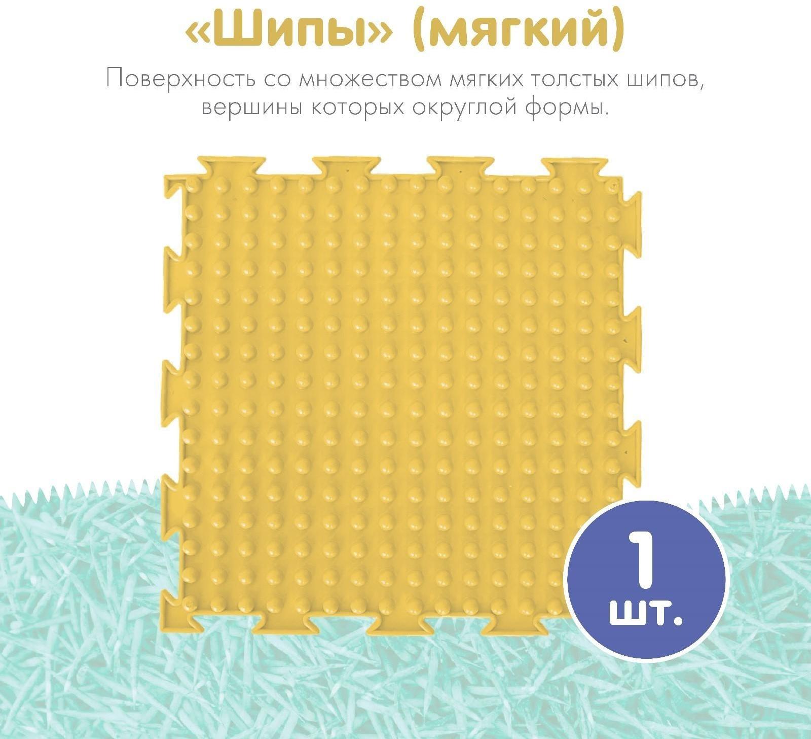 Модульный массажный коврик ОРТОДОН, набор «Чистюля», антибактериальный