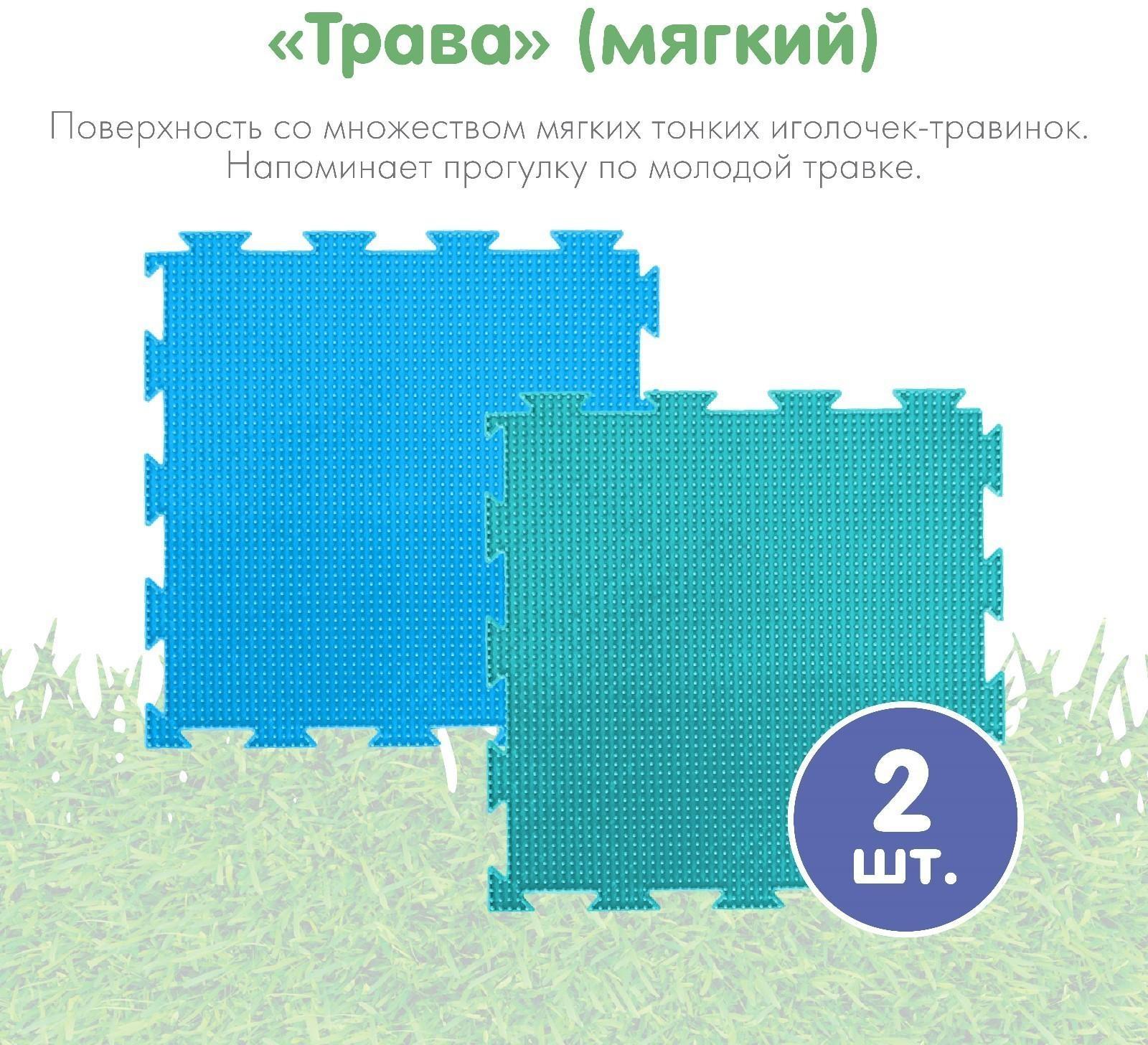 Модульный массажный коврик ОРТОДОН, набор «Чистюля», антибактериальный