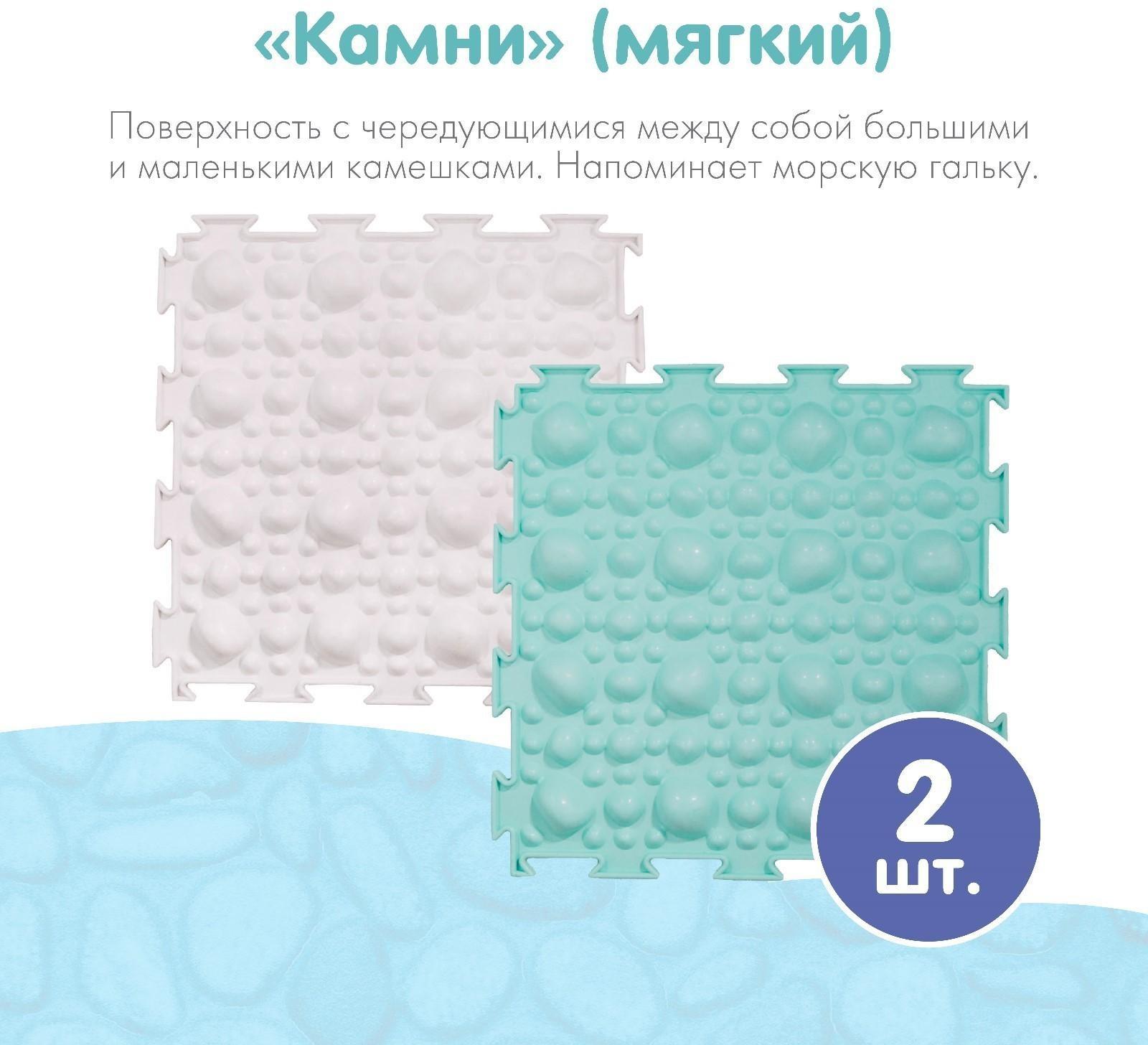 Модульный массажный коврик ОРТОДОН, набор «Чистюля», антибактериальный