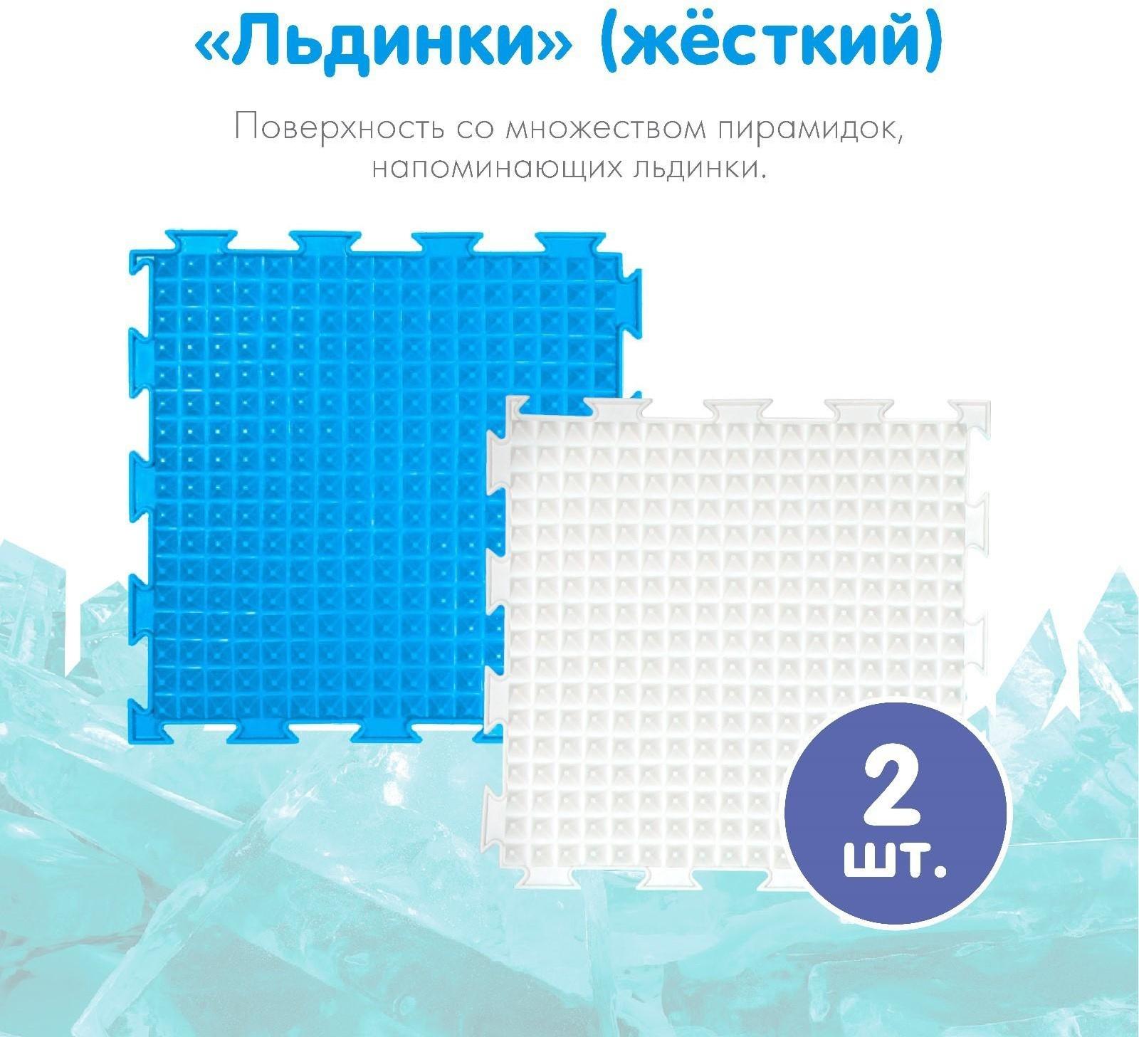 Модульный массажный коврик ОРТОДОН, набор «Чистюля», антибактериальный