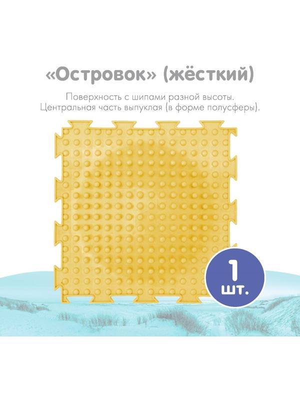 Модульный массажный коврик ОРТОДОН, набор «Чистюля», антибактериальный