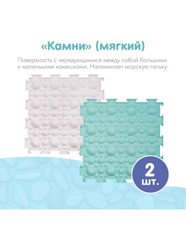 Модульный массажный коврик ОРТОДОН, набор «Чистюля», антибактериальный