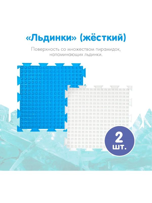 Модульный массажный коврик ОРТОДОН, набор «Чистюля», антибактериальный