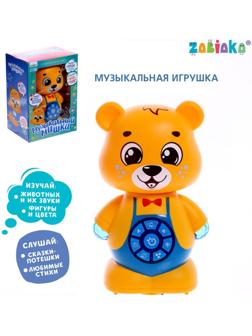 Музыкальная игрушка «Музыкальный мишка», звук, цвет оранжевый