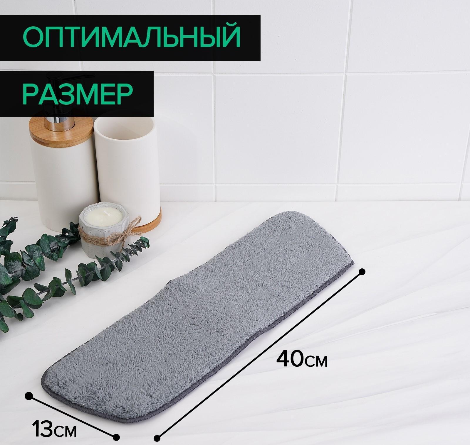 Насадка для швабры с распылителем Доляна, 40×13 см, микрофибра, цвет серый