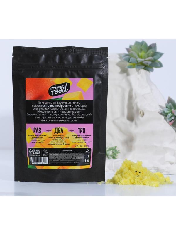 Скраб для тела «МАНГОБУМ», 250 г