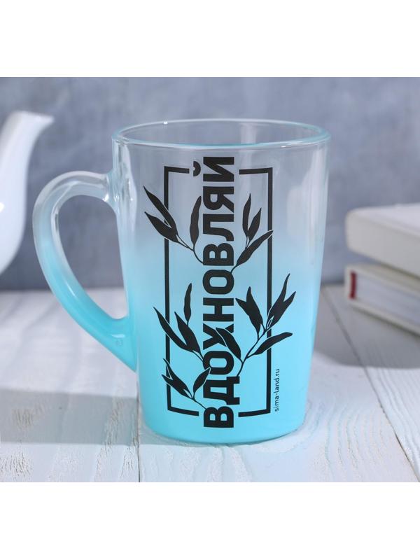 Кружка с градиентом и рисунком «Вдохновляй», 300 мл