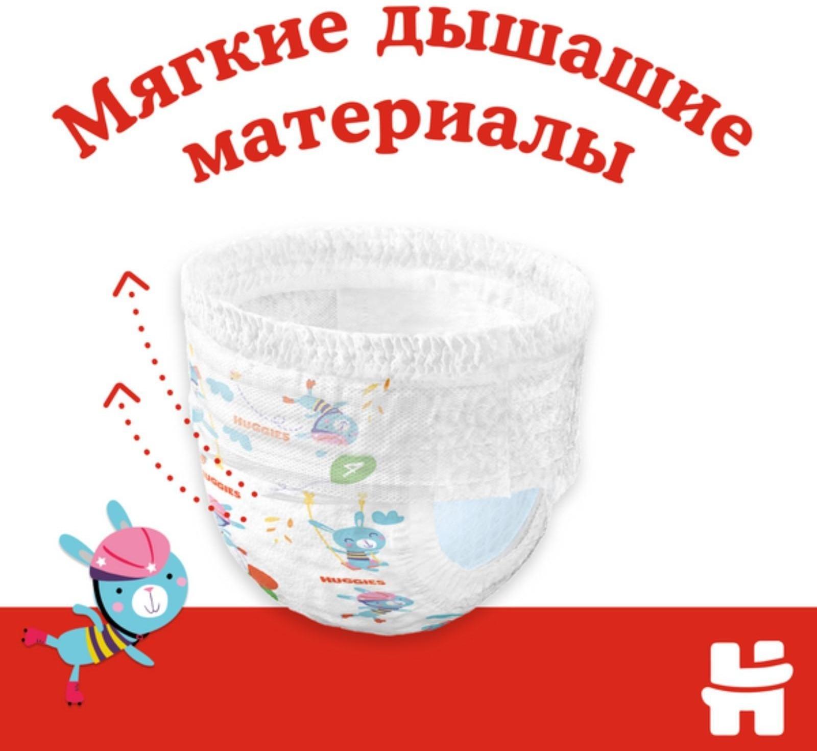 Трусики-подгузники Huggies Classic 4 (9-14кг) 15 шт.