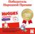 Трусики-подгузники Huggies Classic 4 (9-14кг) 15 шт.