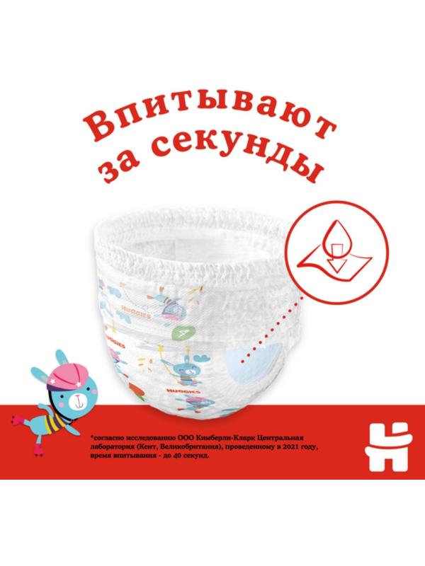 Трусики-подгузники Huggies Classic 4 (9-14кг) 15 шт.