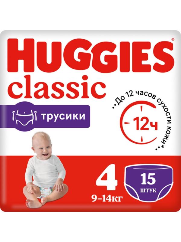 Трусики-подгузники Huggies Classic 4 (9-14кг) 15 шт.