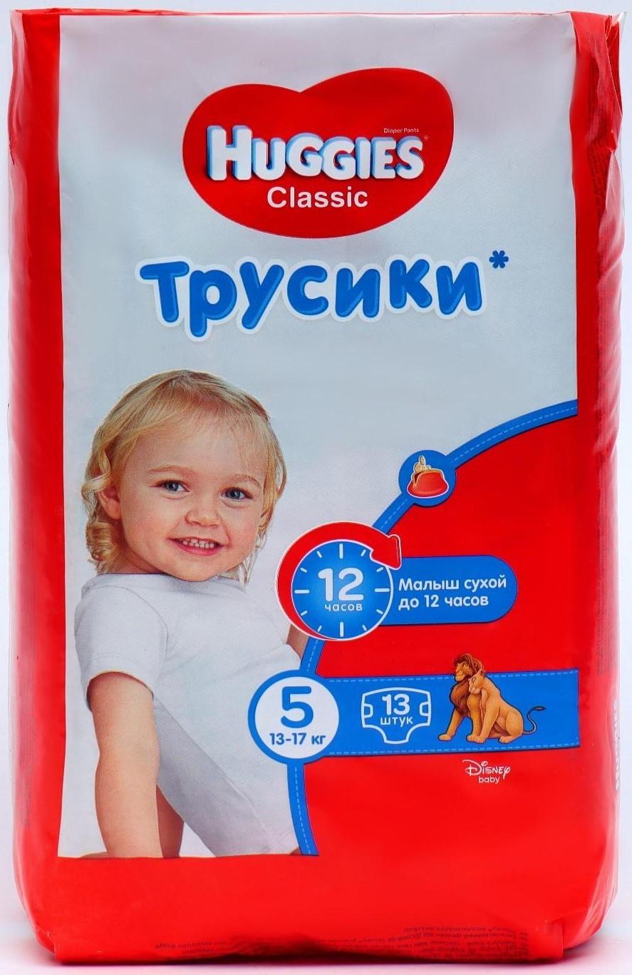 Трусики-подгузники Huggies Classic 5 (13-17кг) 13 шт.