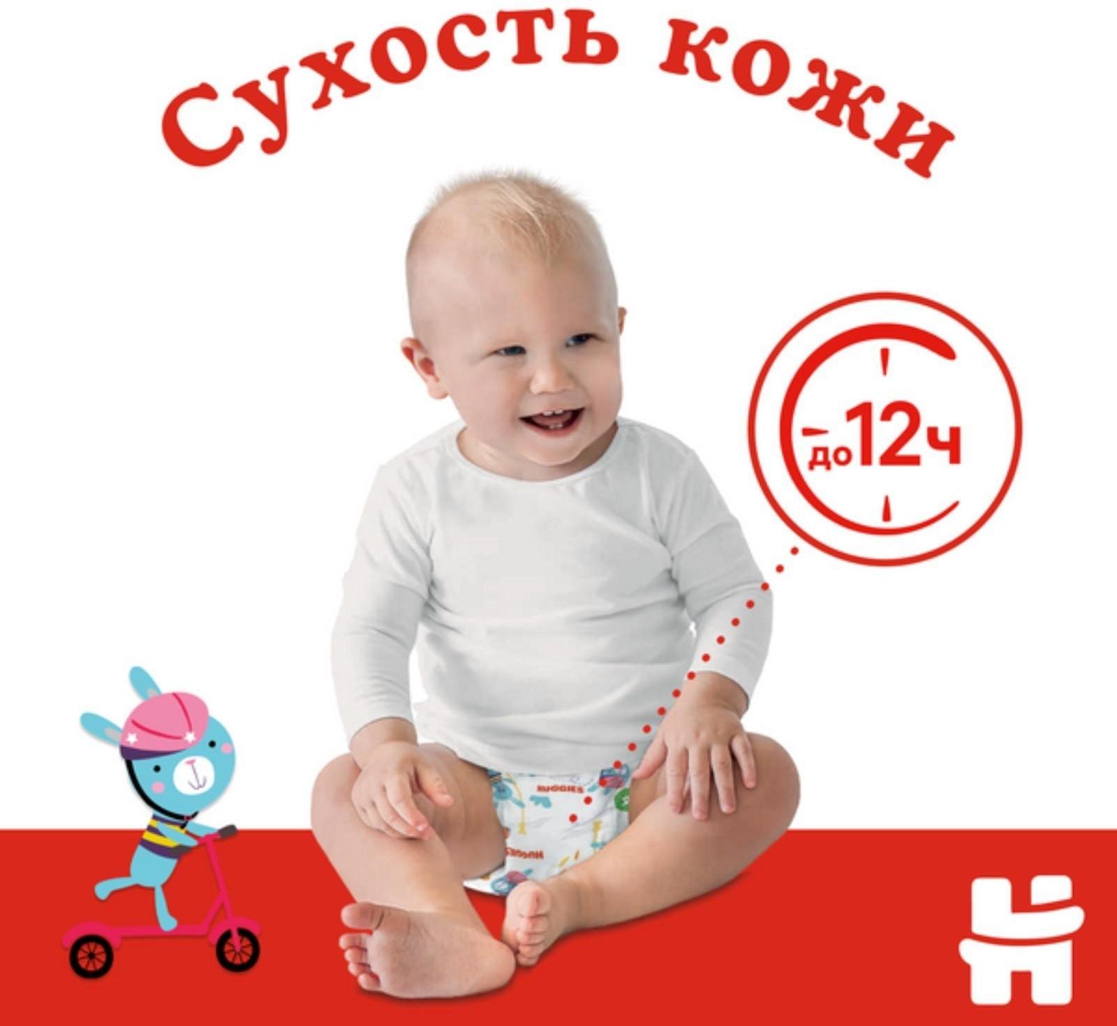 Трусики-подгузники Huggies Classic 5 (13-17кг) 13 шт.