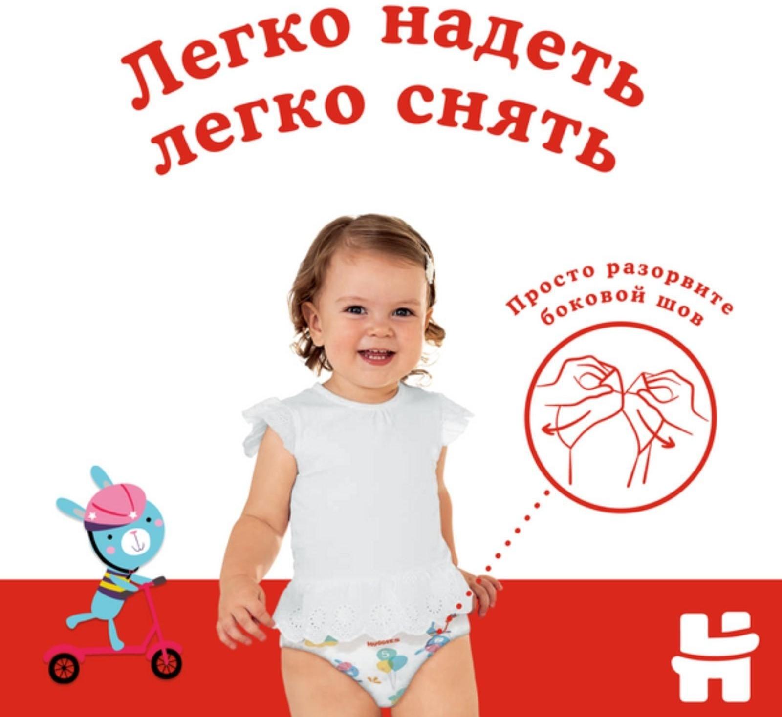 Трусики-подгузники Huggies Classic 5 (13-17кг) 13 шт.