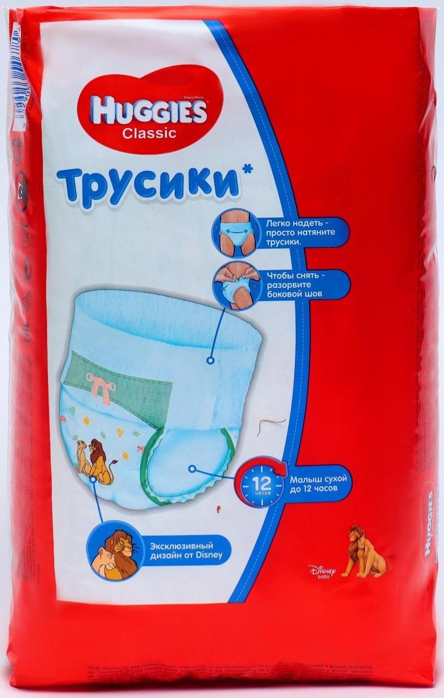 Трусики-подгузники Huggies Classic 5 (13-17кг) 13 шт.