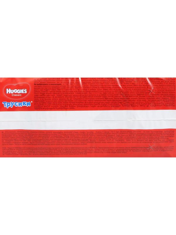 Трусики-подгузники Huggies Classic 5 (13-17кг) 13 шт.