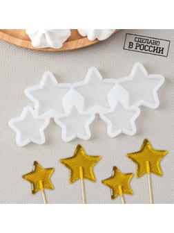 Силиконовая форма «Звёзды», 4 и 5 см, цвет прозрачный