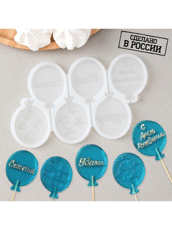 Силиконовая форма «Шарики», 5,5 см, цвет прозрачный