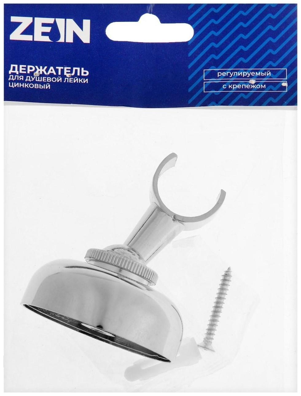 Держатель для душевой лейки ZEIN Z60, регулируемый, цинк