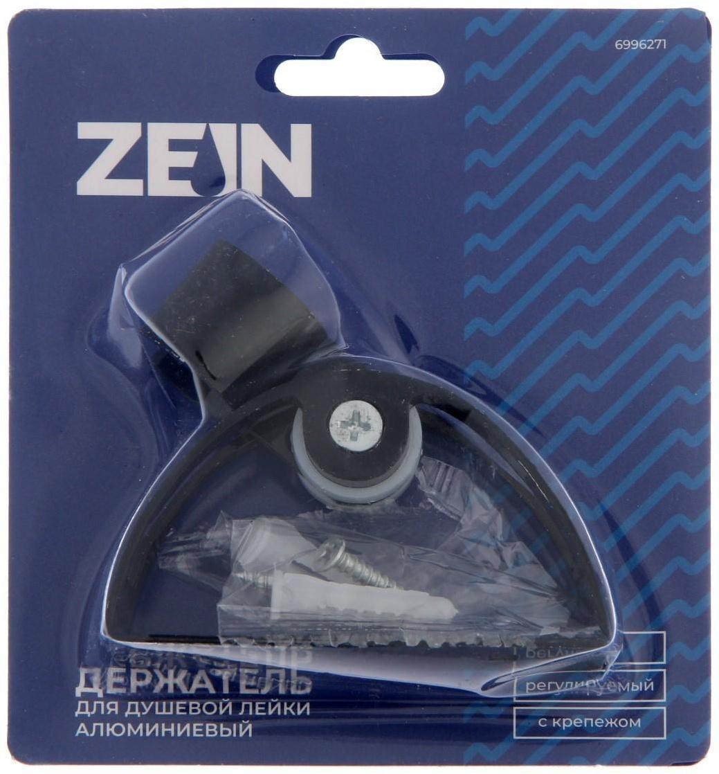 Держатель для душевой лейки ZEIN Z63, регулируемый, алюминий, черный