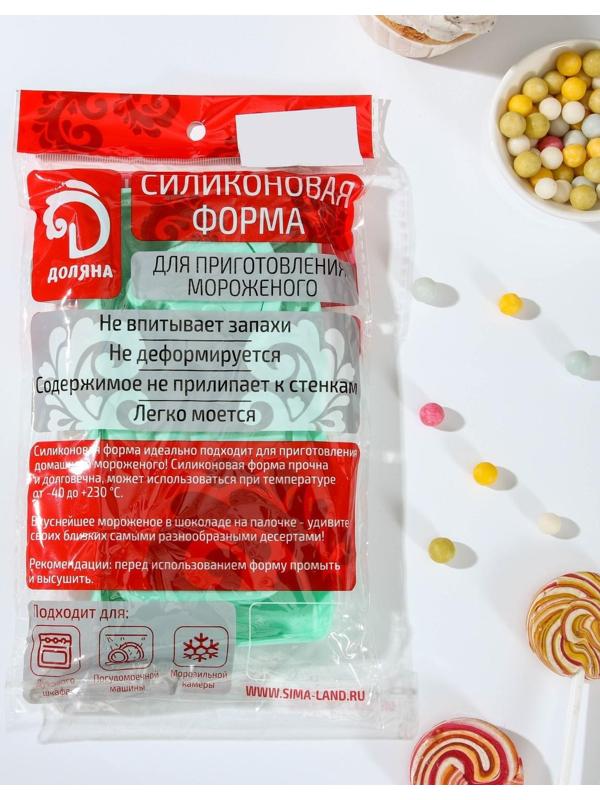 Форма для мороженого «Сладость», 3 ячейки, 18,5×9,5×2 см, с крышкой и палочками, цвет МИКС