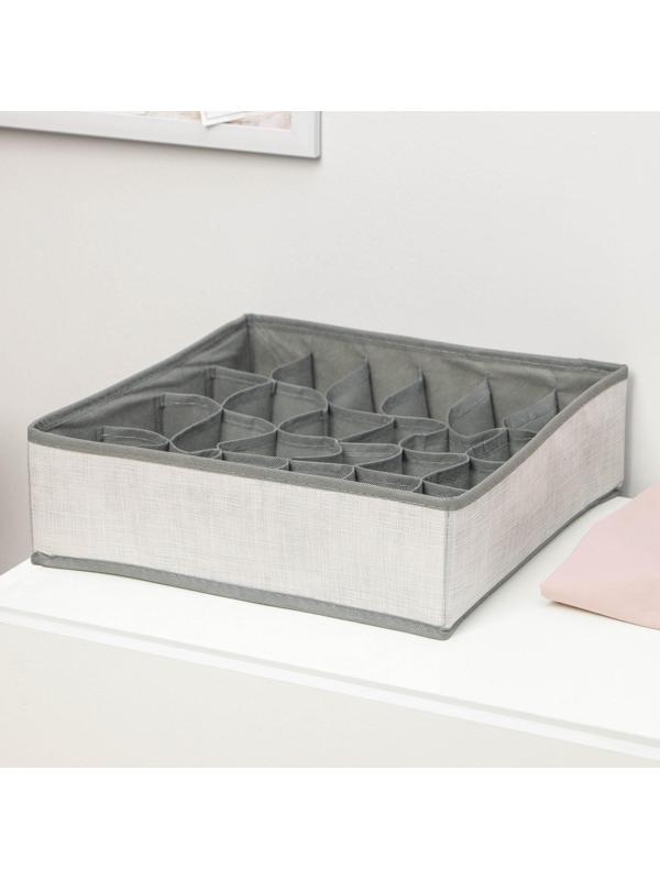Органайзер для хранения белья «Нить», 24 ячейки, 32×32×10 см, цвет серый