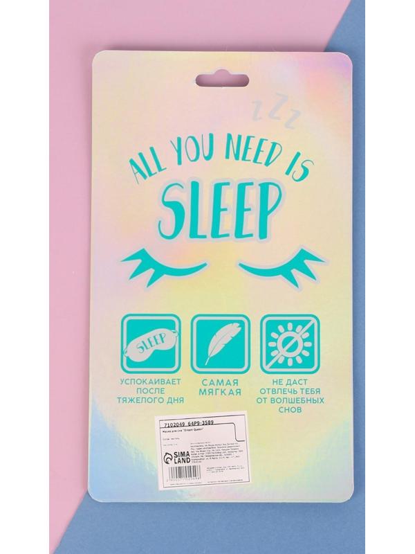 Маска для сна Dream Queen