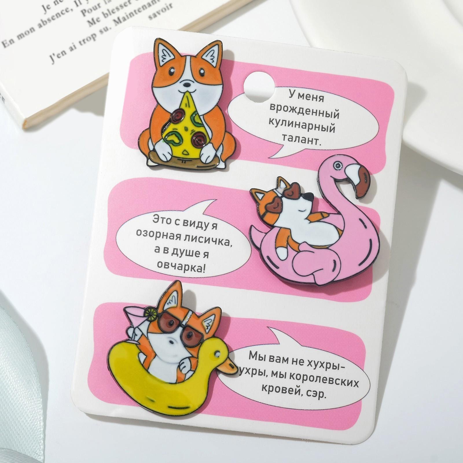 Набор значков (3 шт.) 