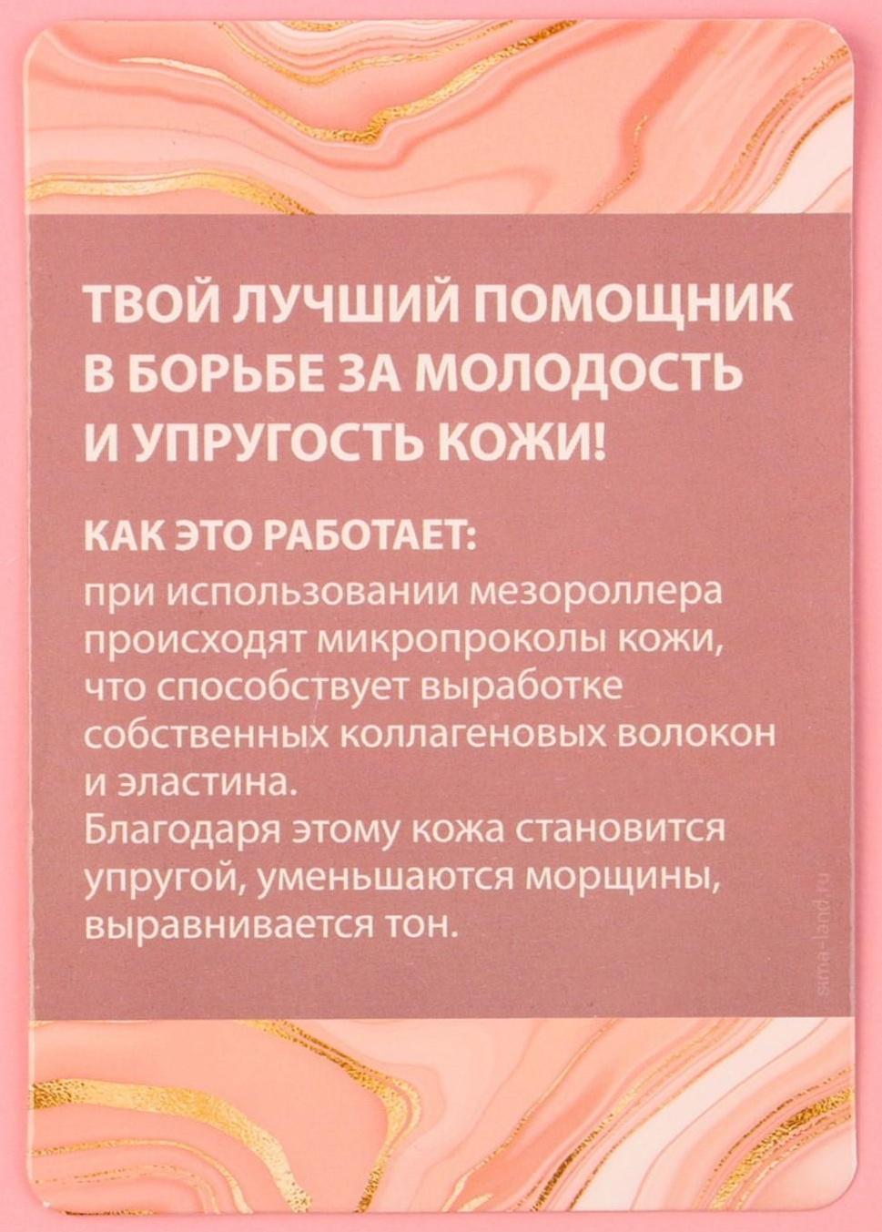 Мезороллер «Face massage», 2 шт