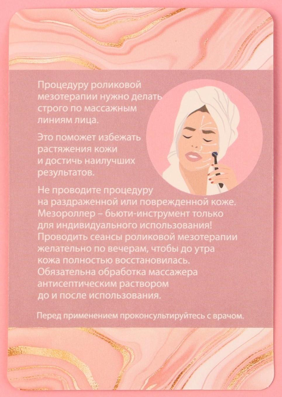 Мезороллер «Face massage», 2 шт
