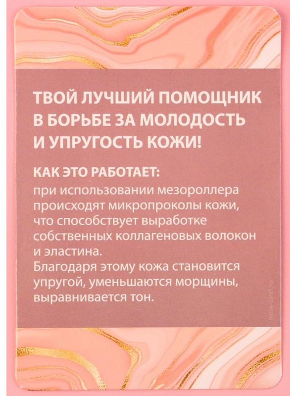 Мезороллер «Face massage», 2 шт